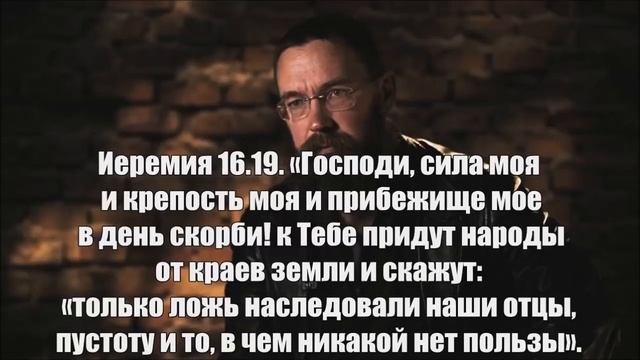 Форма Земли согласно Библии