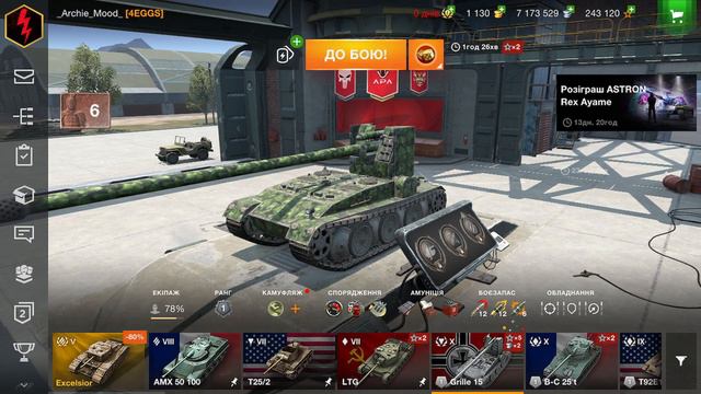 [EU]World of Tanks Blitz / WoT Blitz стрим / Стрим / WoT Blitz / Танки онлайн / WoT Blitz смотреть онлайн