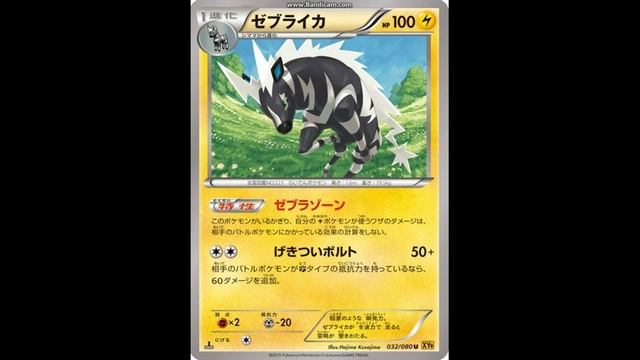 XY9 Rage Of The Broken Sky Mega Zebstrika Card Review смотреть онлайн