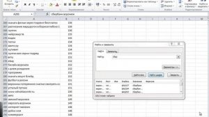 Выделение и сортировка несвязанных диапазонов в Excel