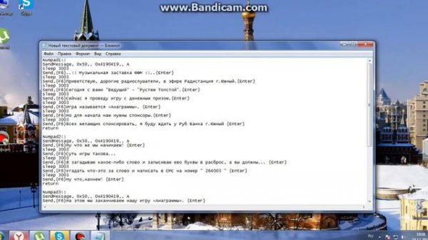 Как установить AutoHotkey и настроить его?