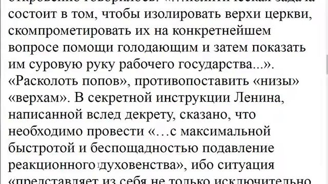 3775 . Почему же Ленин так ненавидел верующих? смотреть онлайн