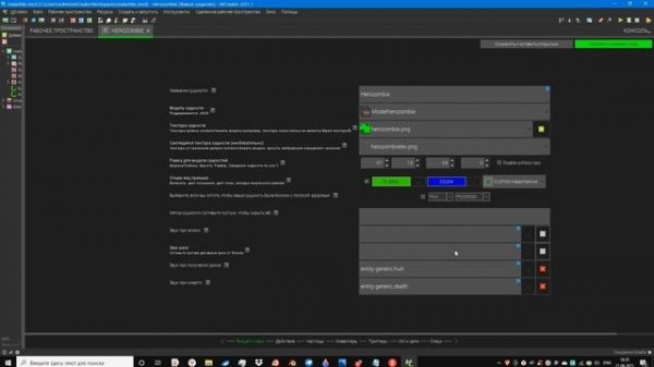 Mcreator:24 как создать 3D модель моба?(как настроить моба?)
