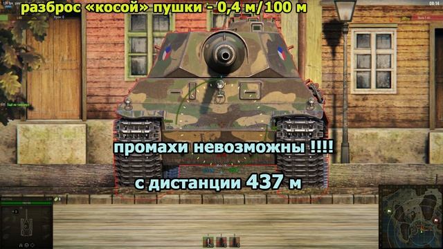 УРА! WG НЕ ВСЕГДА ВРЁТ в игре WORLD of TANKS, если знать ПОЛЕЗНЫЕ ШТУЧКИ смотреть онлайн