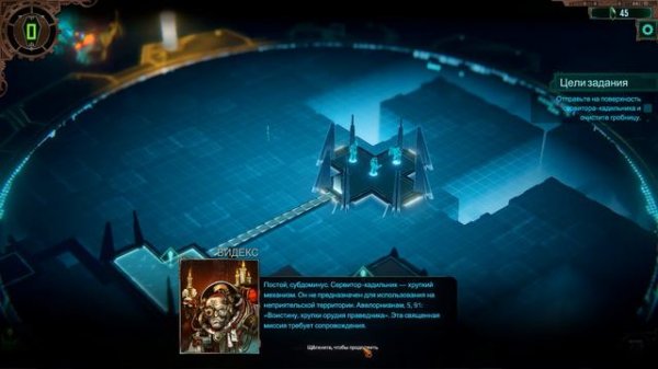 Warhammer 40 000: Mechanicus #2 - Изгоняем скверну