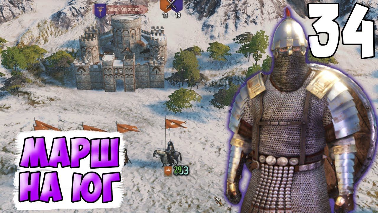 ВОЗРОЖДЕНИЕ ИМПЕРИИ ➤ Mount & Blade 2: Bannerlord #34 смотреть онлайн