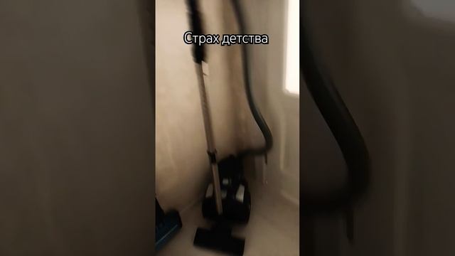 злой пылесос придёт к вам смотреть онлайн