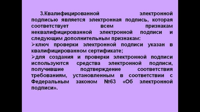 Электронная цифровая подпись. Просто о сложном смотреть онлайн
