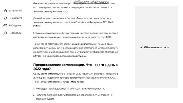 Полный список изменений льгот и выплат ветеранам труда по регионам в 2022 году смотреть онлайн