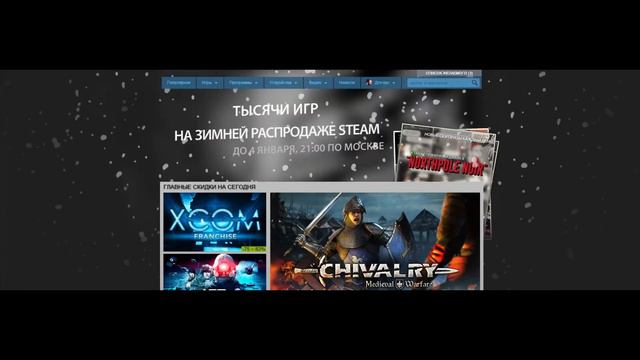 СУПЕР СКИДКИ STEAM - Песня от дебошира! смотреть онлайн
