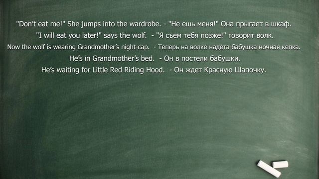 АНГЛИЙСКИЙ ДЛЯ НАЧИНАЮЩИХ Красная шапочка на английском Little Red Riding Hood in English Elementar смотреть онлайн