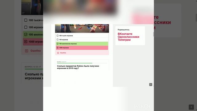 прохожу тесты на роблокс смотреть онлайн