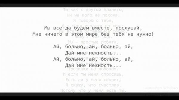 Machete Мачете Нежность КАРАОКЕ