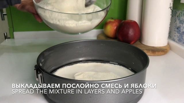 Насыпной яблочный пирог *ТРИ СТАКАНА* | Shortbread Apple pie смотреть онлайн