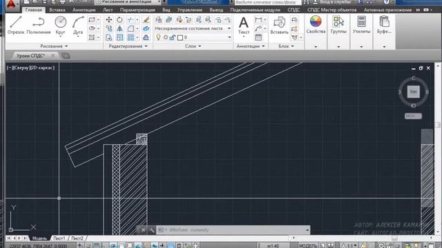Разрез по зданию в AutoCAD и СПДС Graphics (часть 3) смотреть онлайн