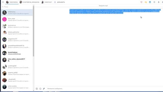 КАК настроить ДИРЕКТ в INSTAGRAM? Управление аккаунтами в ИНСТАГРАМ смотреть онлайн