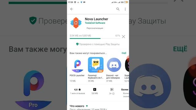 Вопрос? Как поменять лаунчер на андроид без лишних проблем! смотреть онлайн