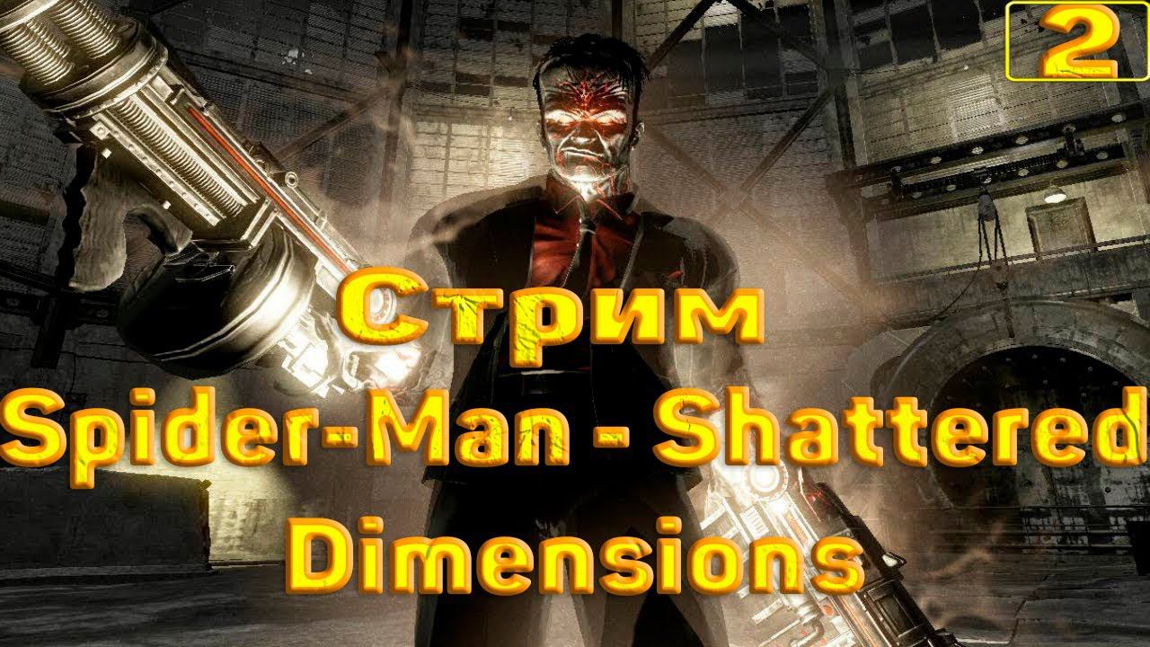 Cтрим прохождение игры Spider-Man - Shattered Dimensions Часть 2