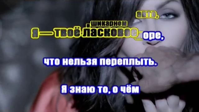 Ирина Билык Девочка мкараоке с БЭК смотреть онлайн