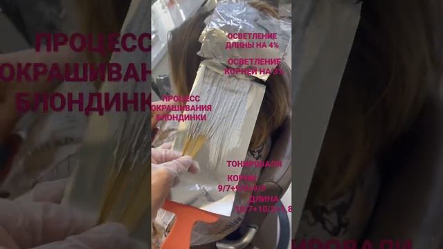 Блестящие волосы получились . Осветлили сделали спа уход и тонировали @ la Biosthetique .подпишись смотреть онлайн