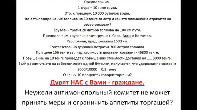 Цены на товары растут - как нас обманывают. смотреть онлайн