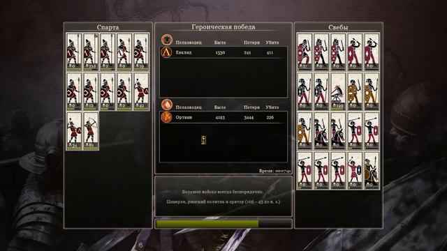 Total War: Rome II - Спарта (часть 46) смотреть онлайн