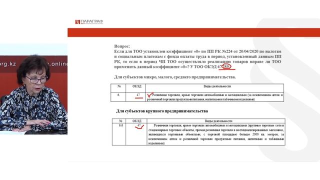 Применение коэффициента «0» к налогам и отчислениям смотреть онлайн