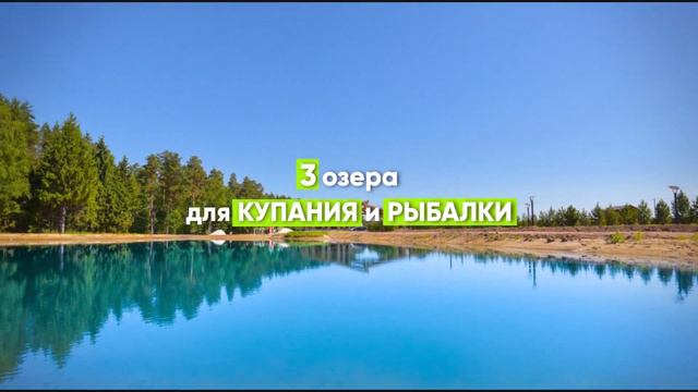 О посёлке GreenWood за 30 секунд