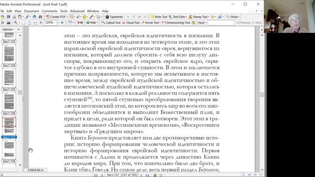 "История человечества, возможность достижения цели", ч.2, р. Иеѓуда Леон Ашкенази (Маниту) смотреть онлайн