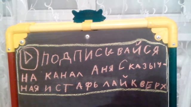 "Прочитай то что я написала на доске" смотреть онлайн
