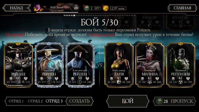 Стрим Kaz Channel СТАРШИЙ БОГ ЛЮ КАН ОГНЕННЫЕ КУЛАКИ