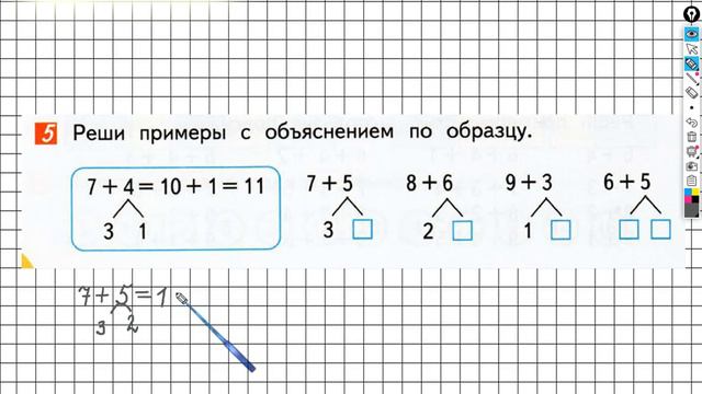 Страница 76 Задание №5 - ГДЗ по математике 1 класс (Дорофеев Г.В.) Часть 2 смотреть онлайн
