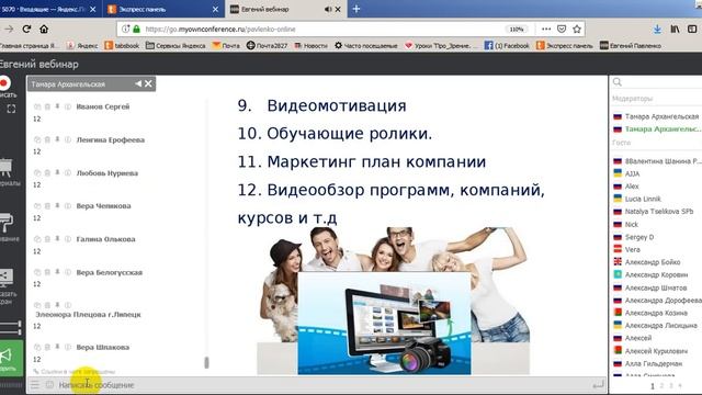 Как создать видеоролик в программе PowerPoint смотреть онлайн
