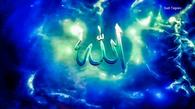 ДУА ДЛЯ ЗАЩИТЫ ОТ всех  ЗЛА~Дуа, против прибежище страшных и неприятных In Sha Allah