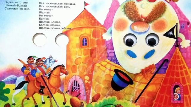 6. Робин бобин #сказки #стихи