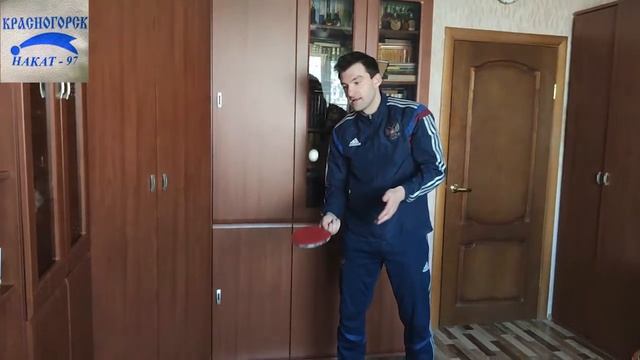 Ловим мяч на ракетку. Уроки настольного тенниса дома