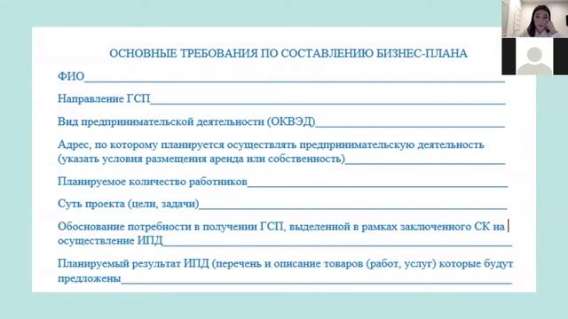 Вебинар «Социальный контракт-старт бизнеса» смотреть онлайн