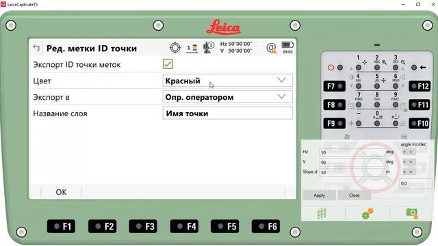 экспорn DXF в полевом ПО Leica Captivate смотреть онлайн
