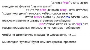 ИВРИТ - 94 ЧТО СЛЫШНО?