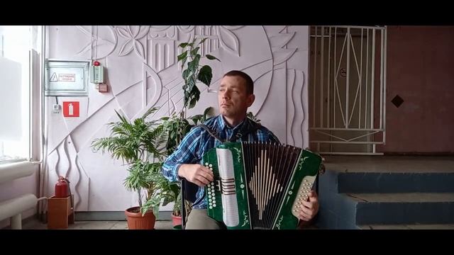 День гармониста.mp4 смотреть онлайн