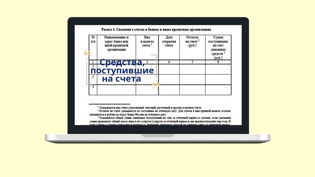 Ролик 3_Контроль за расходами (2)