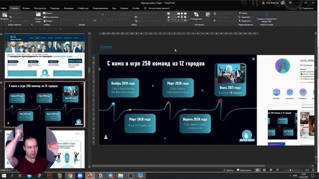 Как нарисовать план проекта в PowerPoint | 65 идей для презентации PPNinja_battle 37 смотреть онлайн