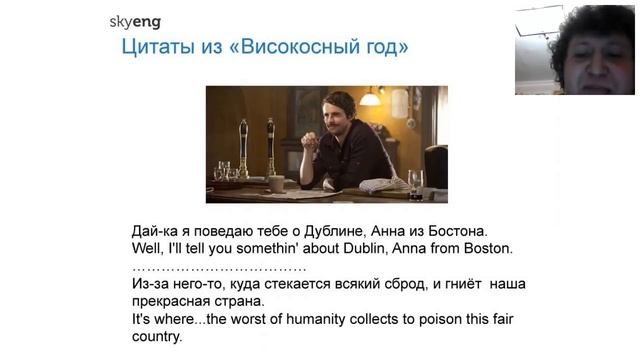 Вебинар «Как смотреть фильмы на английском» смотреть онлайн