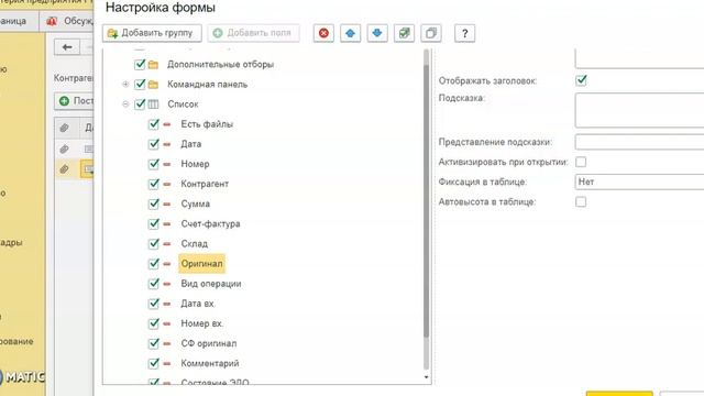 Отражаем в программе получение оригинала документа смотреть онлайн