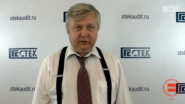 ACCA Qualification P3 Бизнес-анализ - Дмитрий Корнев смотреть онлайн