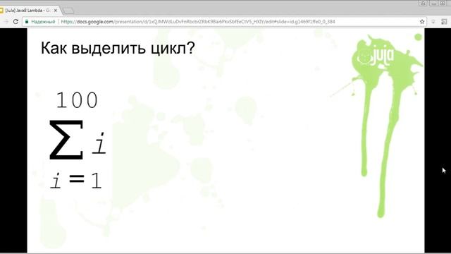 [JuJa] [Core] [Lambda] 01 Зачем нужны лямбда выражения смотреть онлайн