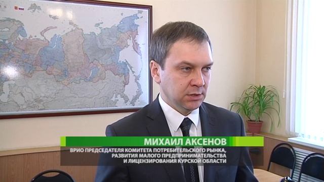 В Курске пройдёт Всемирный день защиты прав потребителей смотреть онлайн