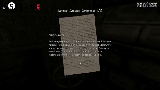 Amnesia - The Dark Decent - Канализация[#10] смотреть онлайн