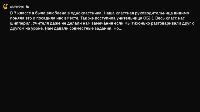 Как учителя шипперят учеников? смотреть онлайн