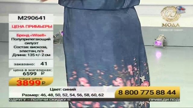 Ювелирочка Мода смотреть онлайн